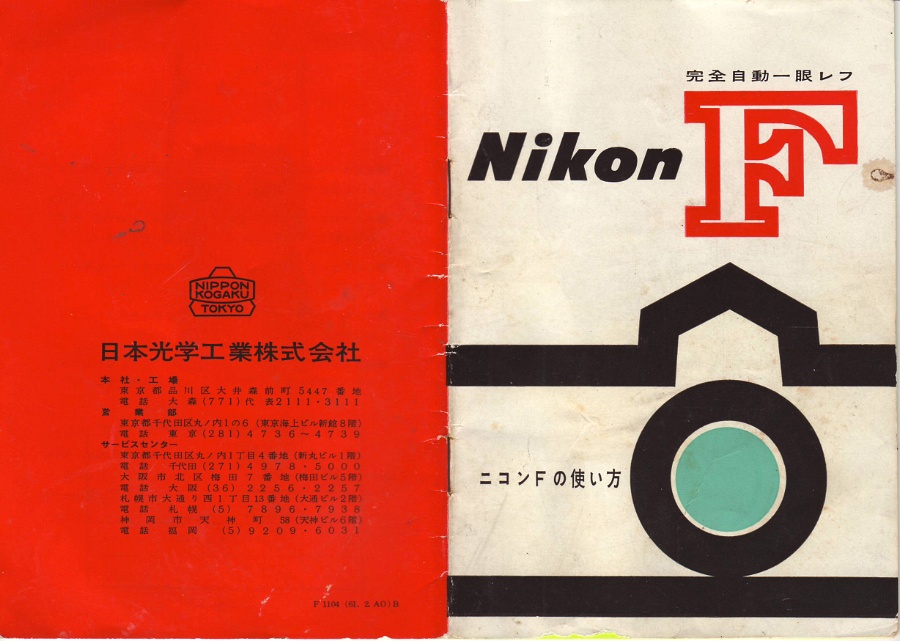 Nikon F Instruction Manual F 1104 (61.2.AO) B