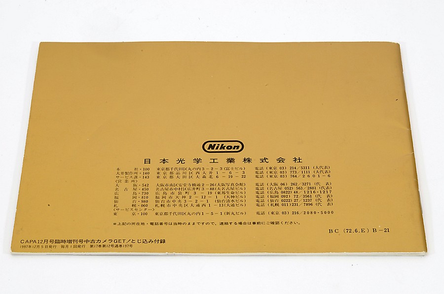 Copyright &copy; Richard de Stoutz 2009.